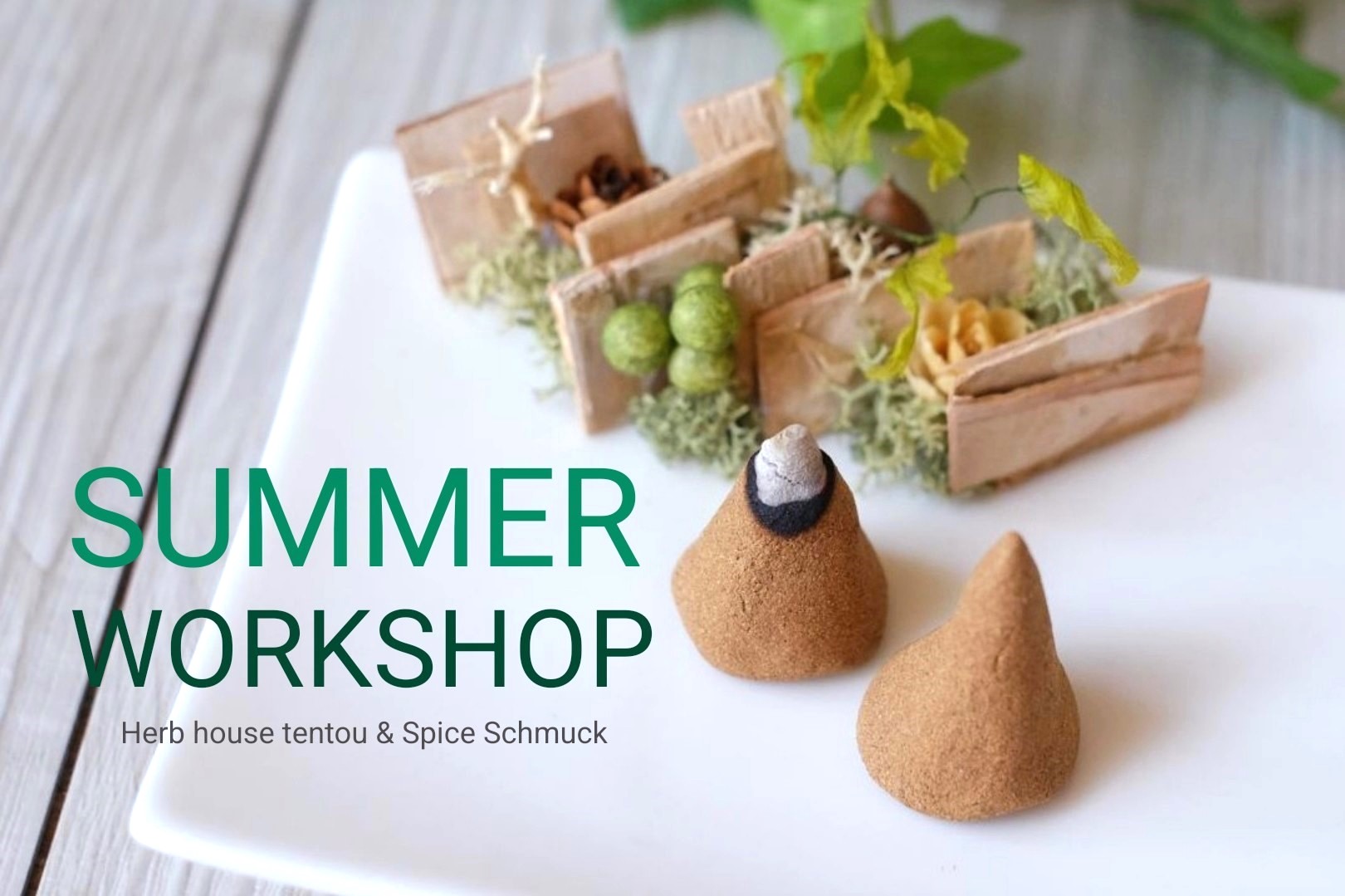 手作り虫除け線香とお香立て】コラボワークショップのご案内